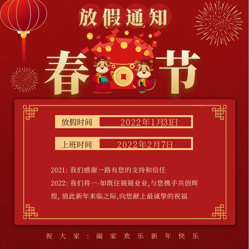 放假通知1.jpg