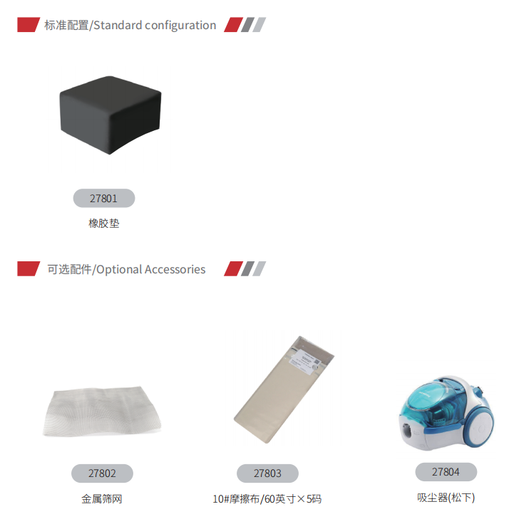 标准配置.jpg